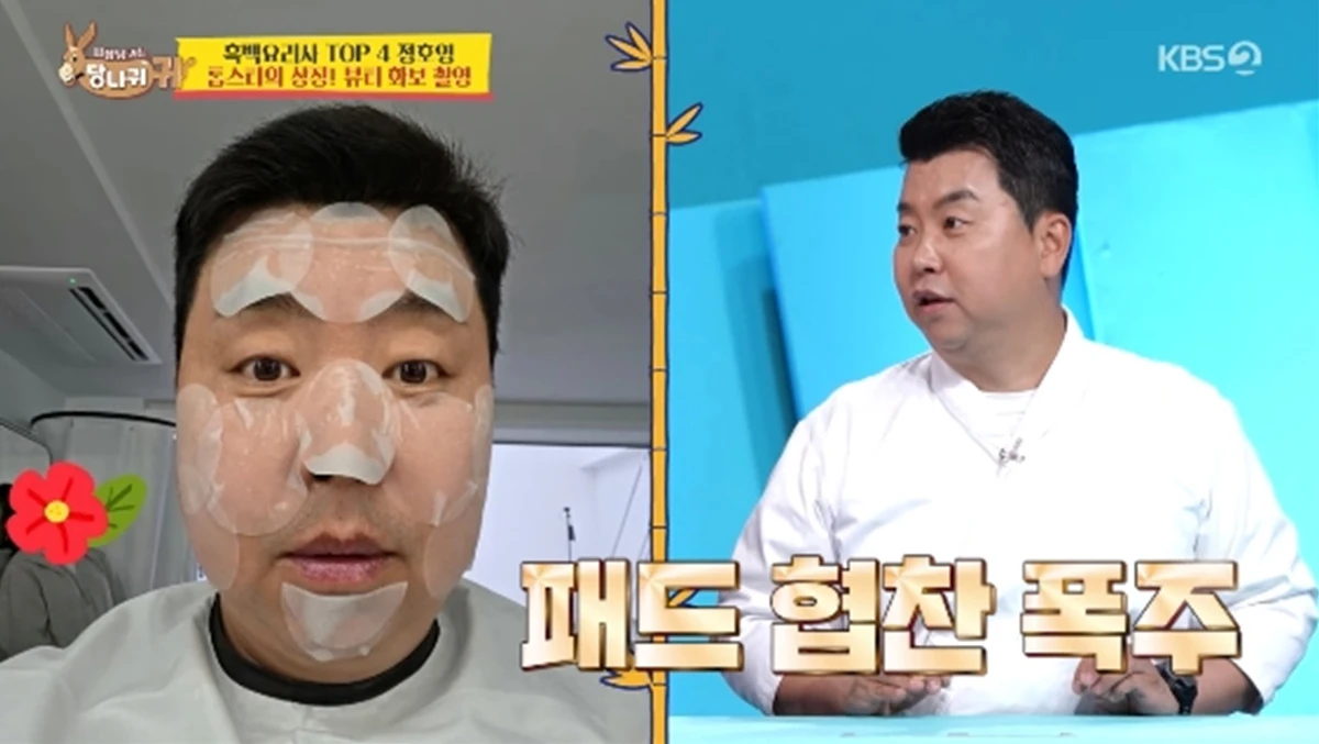 '사장님 귀는 당나귀 귀' 방송화면 캡처