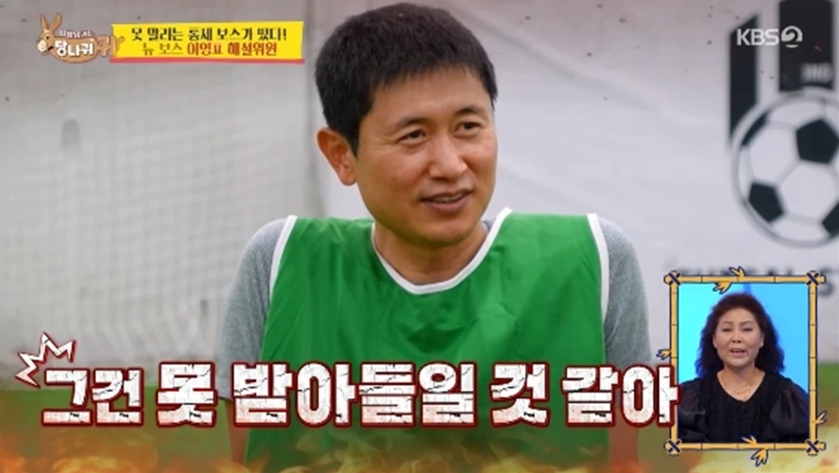 '사장님 귀는 당나귀 귀' 방송화면 캡처