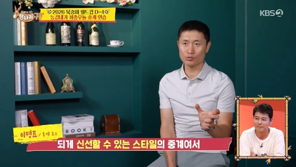 '사장님 귀는 당나귀 귀' 방송화면 캡처
