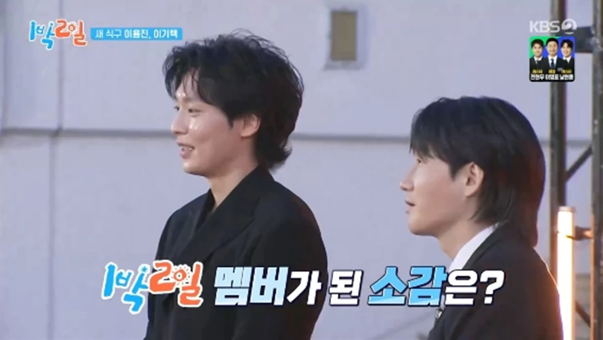 '1박 2일' 방송화면 캡처