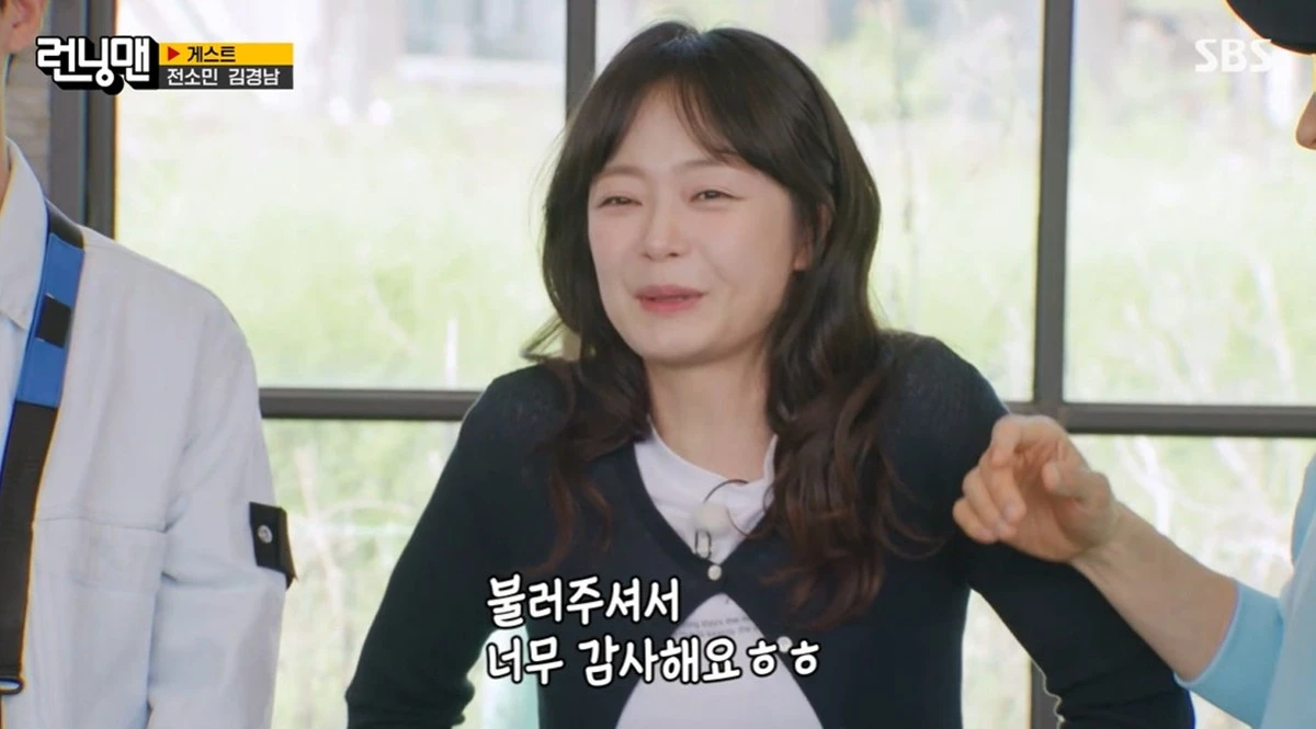 SBS '런닝맨' 캡쳐