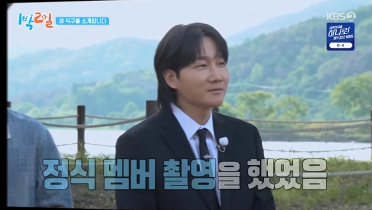 '1박 2일' 방송화면 캡처