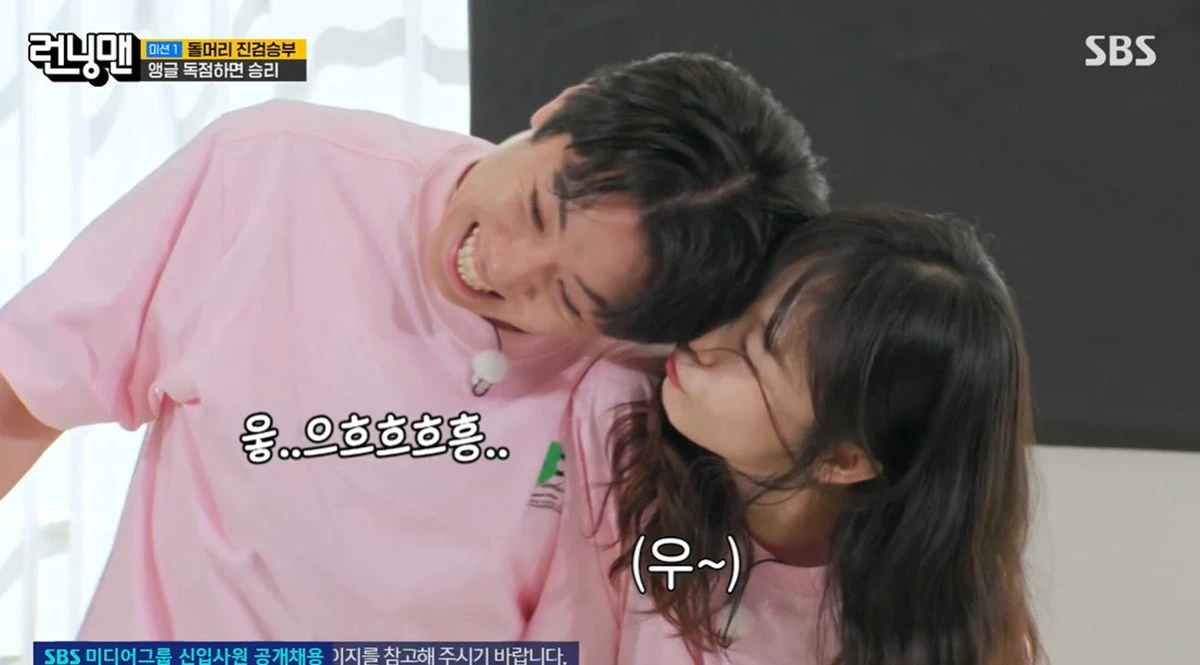 SBS '런닝맨' 캡쳐