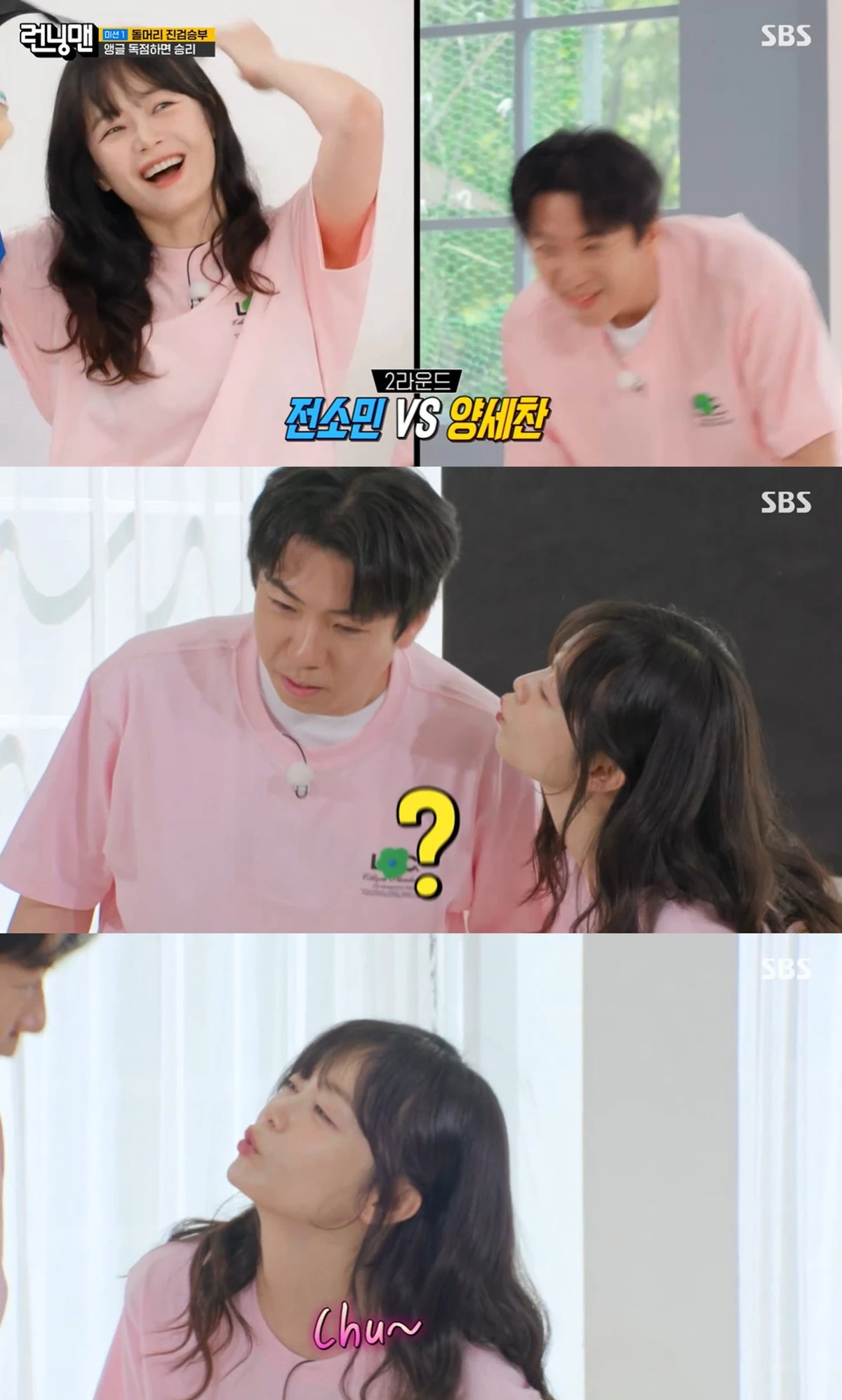 SBS '런닝맨' 캡쳐