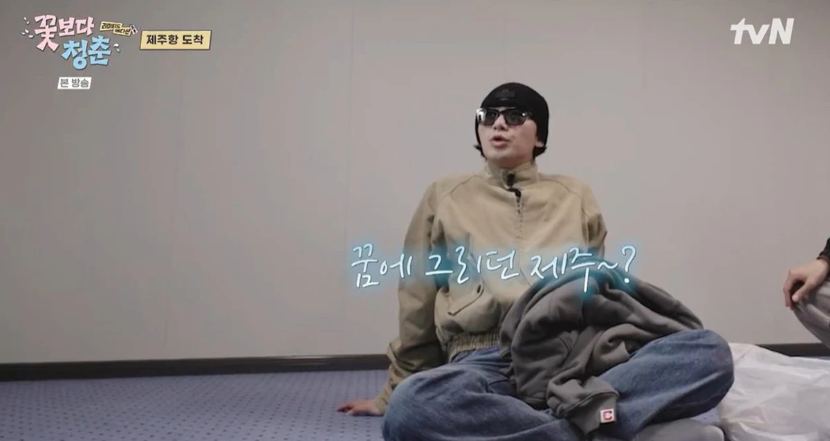 tvN '꽃보다 청춘: 리미티드 에디션' 캡쳐