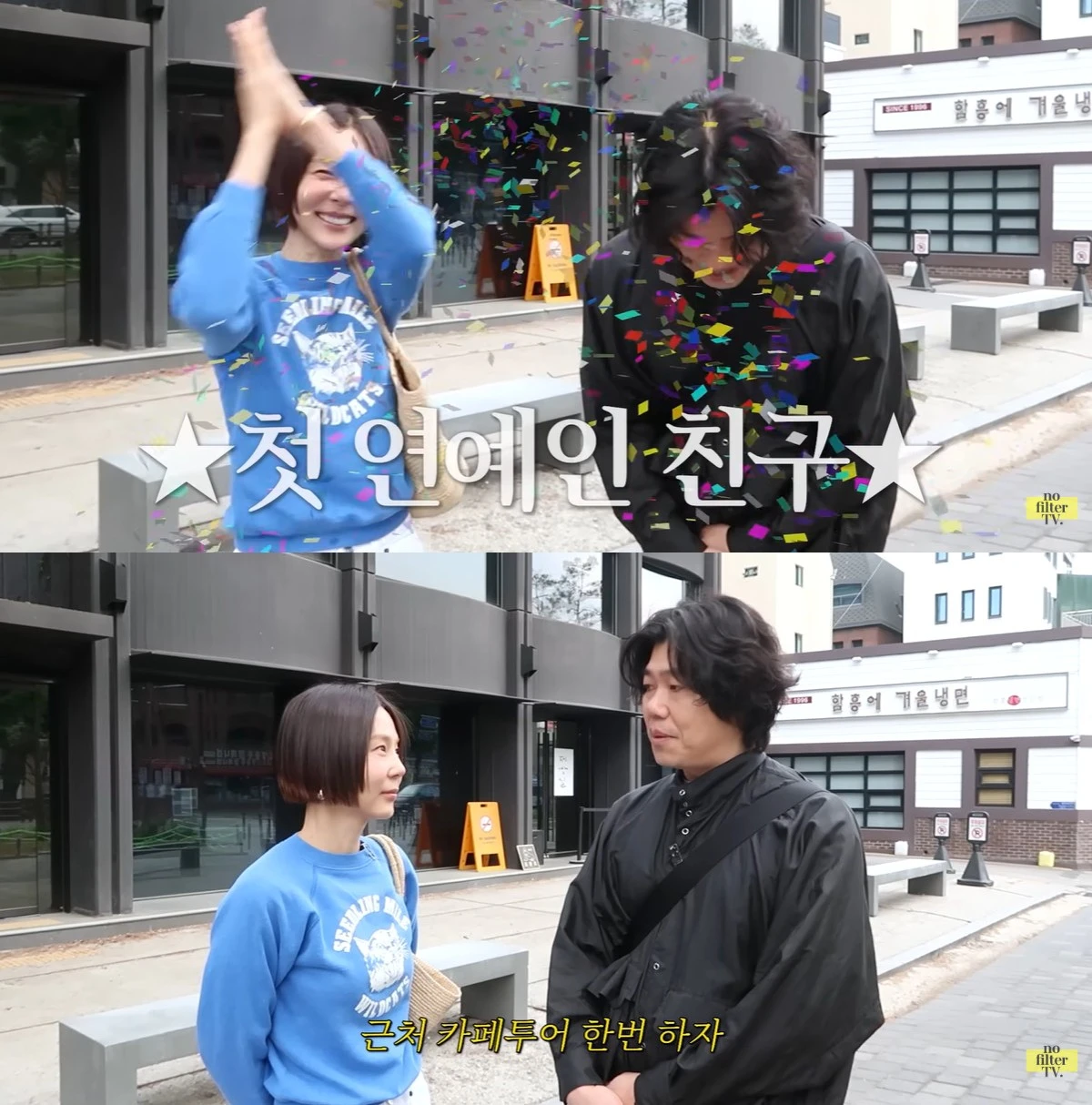 유튜브 '김나영의 노필터TV' 캡쳐