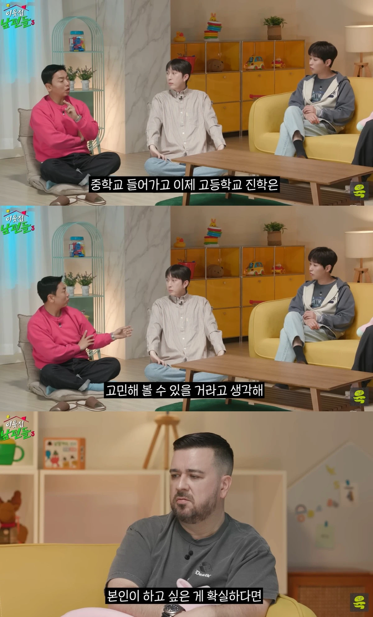 유튜브 '여의도 육퇴클럽' 캡쳐