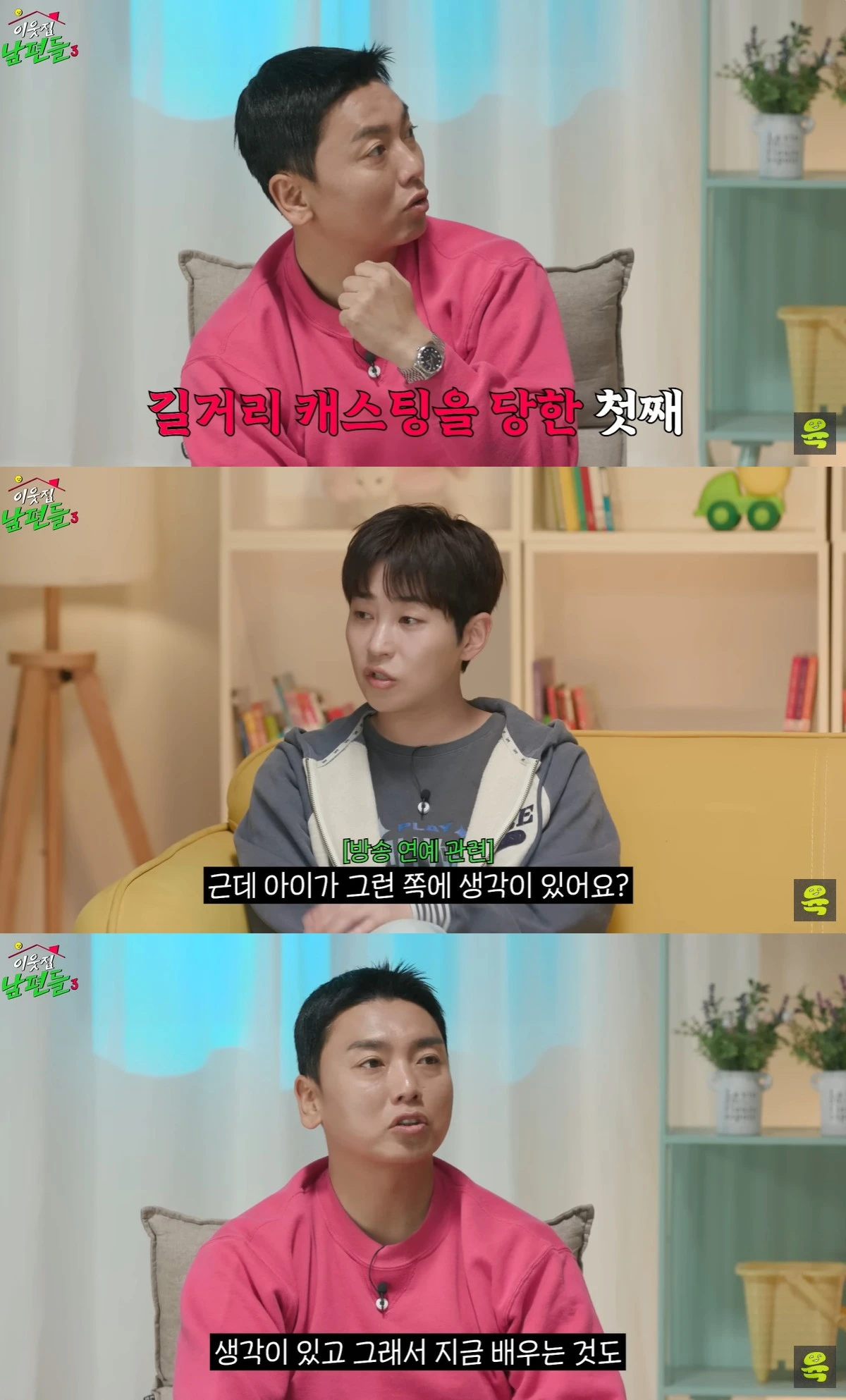 유튜브 '여의도 육퇴클럽' 캡쳐