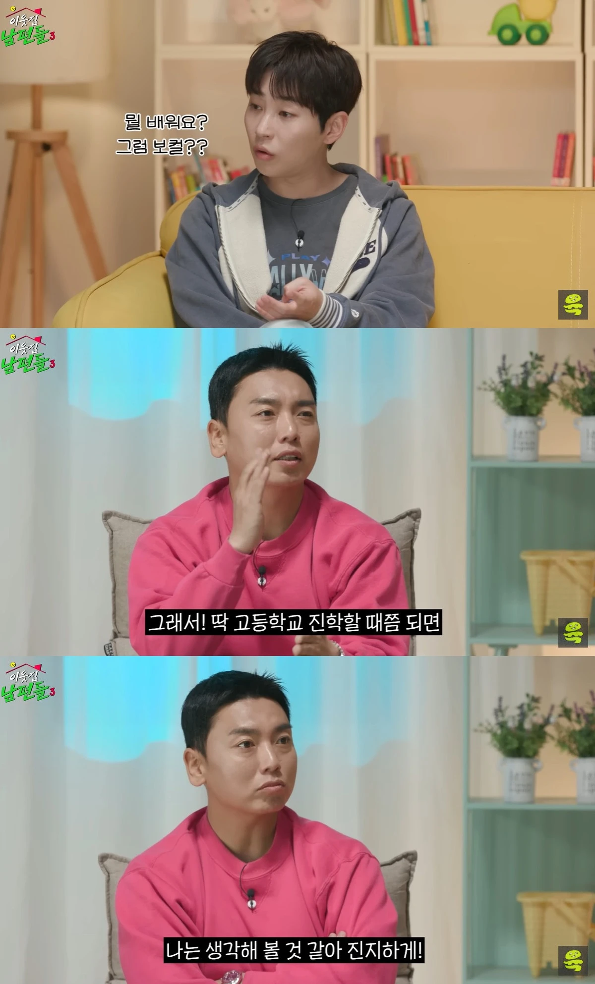 유튜브 '여의도 육퇴클럽' 캡쳐