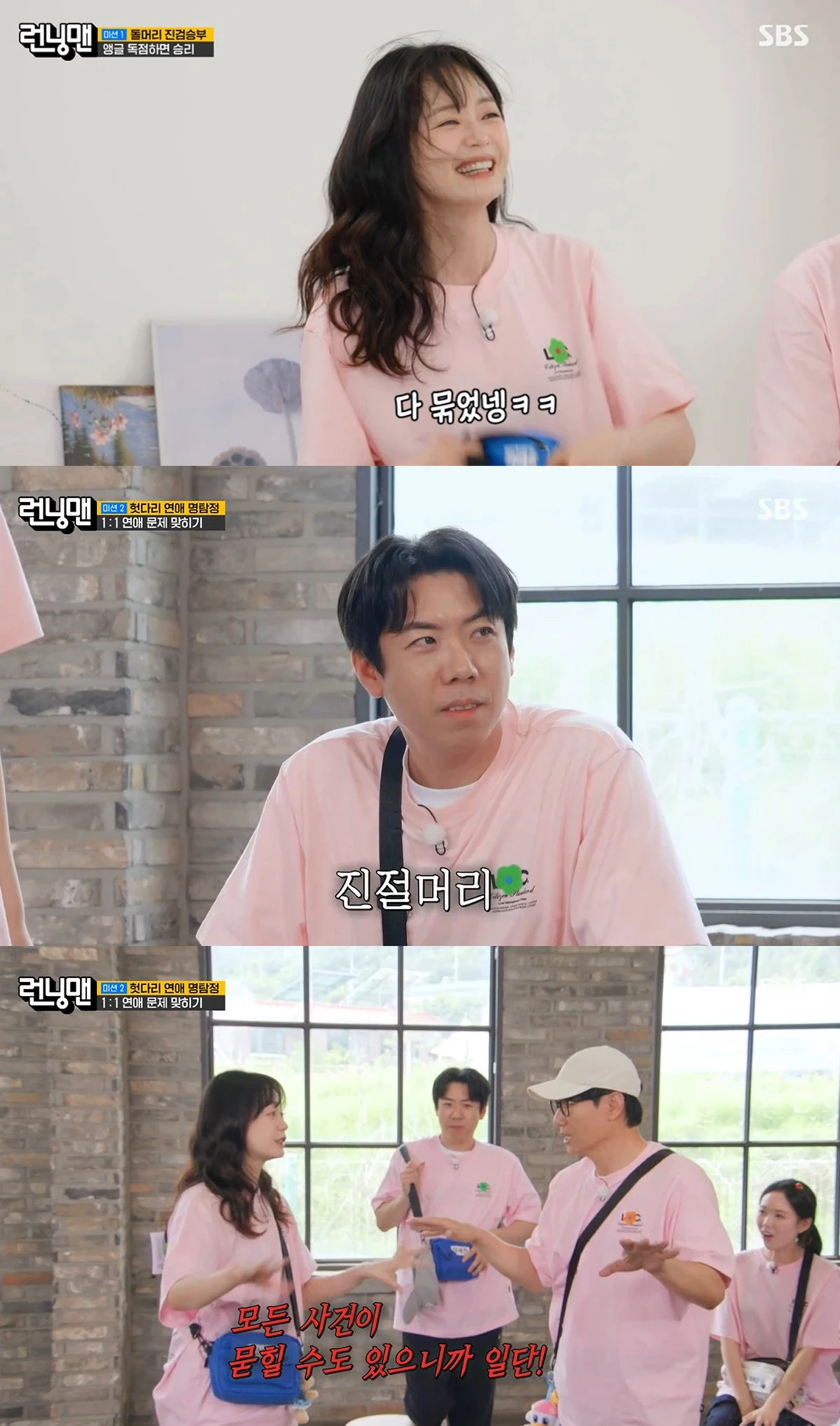 SBS '런닝맨' 캡쳐