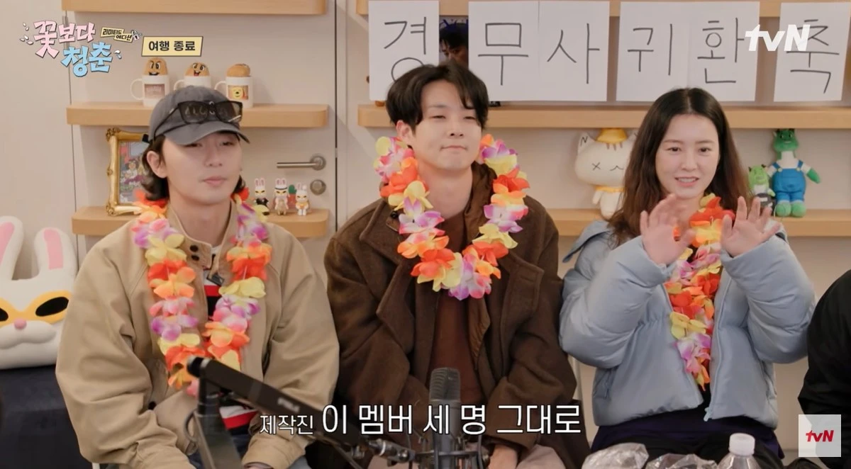 tvN '꽃보다 청춘: 리미티드 에디션' 캡쳐
