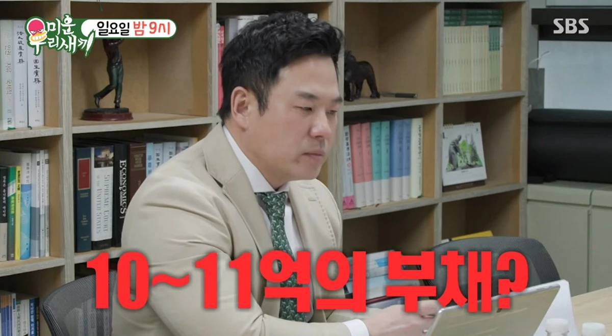 SBS '미운 우리 새끼'