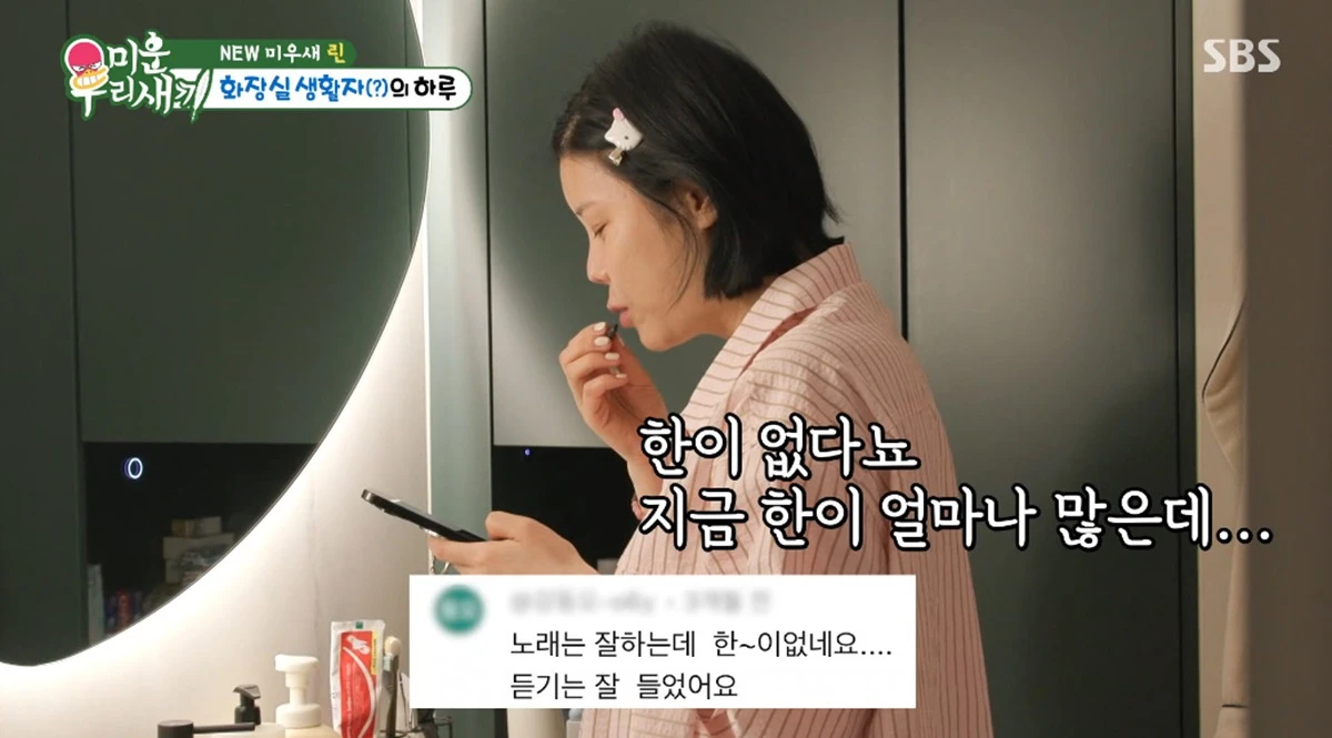 SBS '미운 우리 새끼'