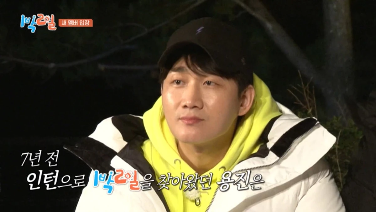 KBS 2TV '1박 2일' 이용진