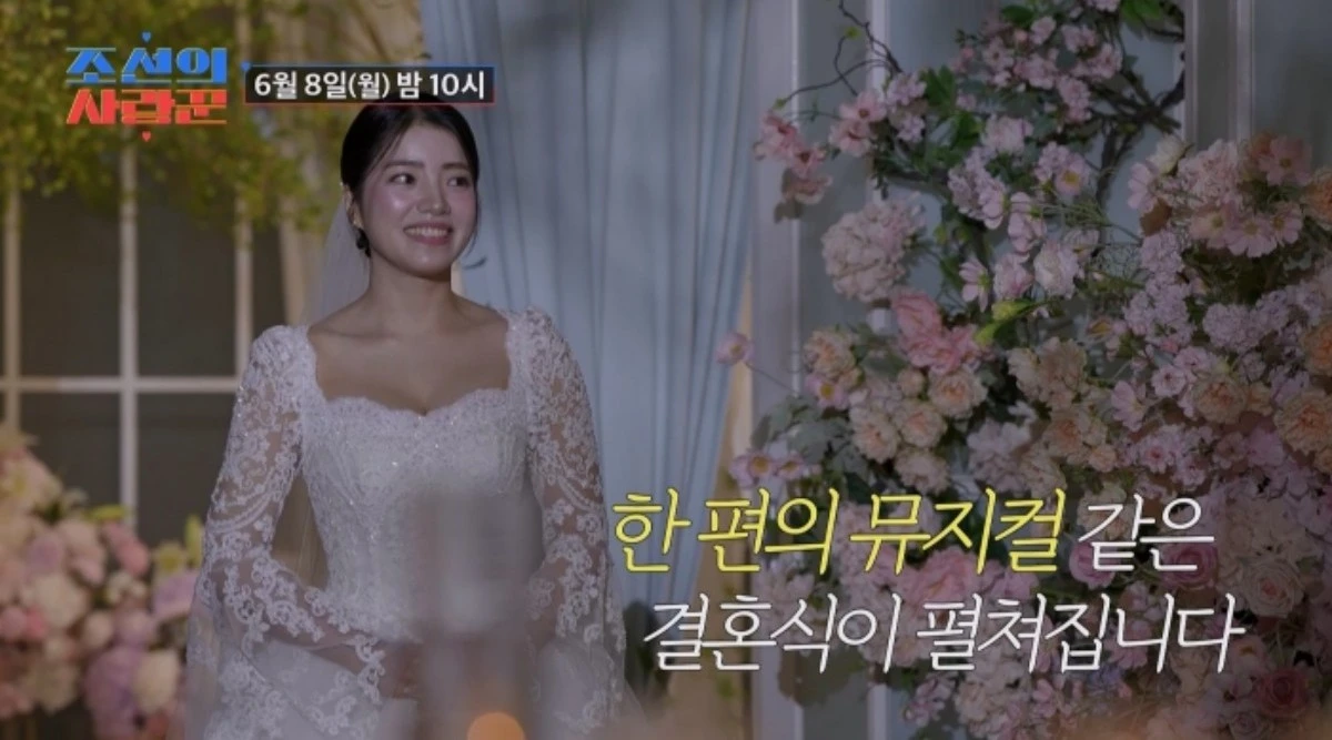 TV조선 '조선의 사랑꾼'