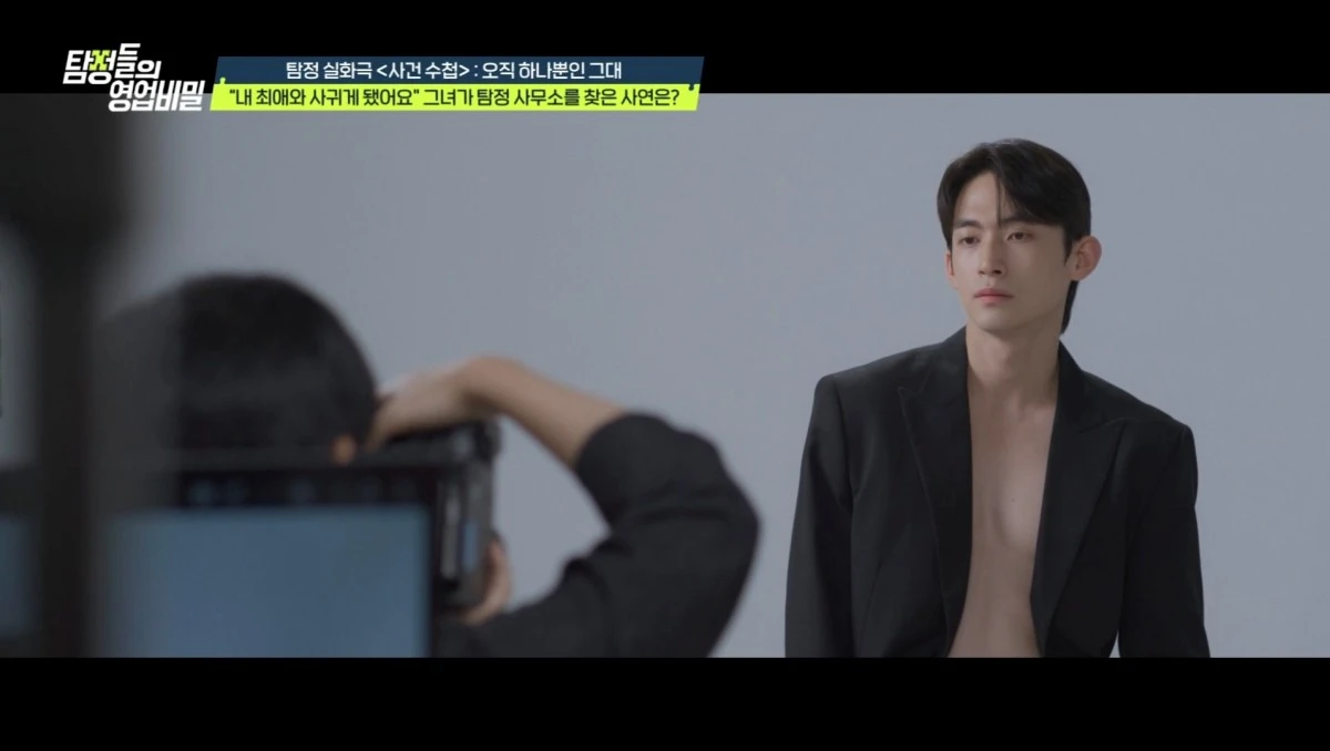 '탐정들의 영업비밀'