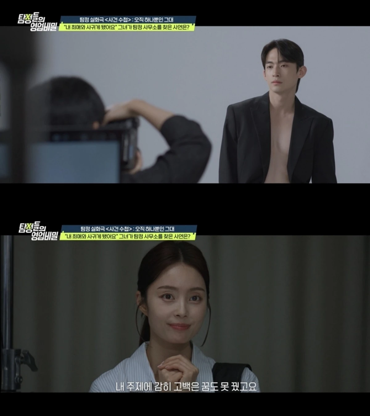 '탐정들의 영업비밀'