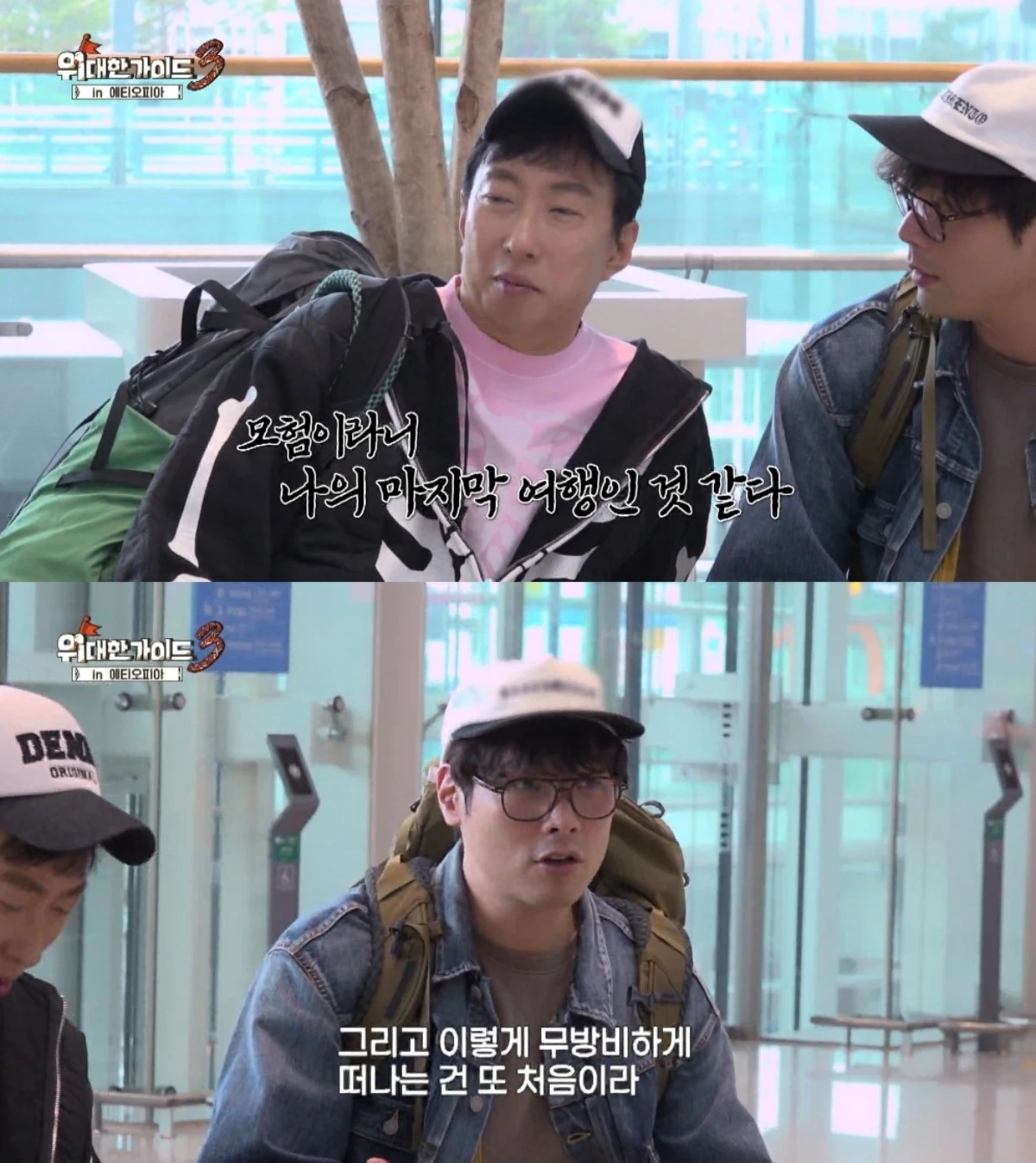 위대한 가이드3