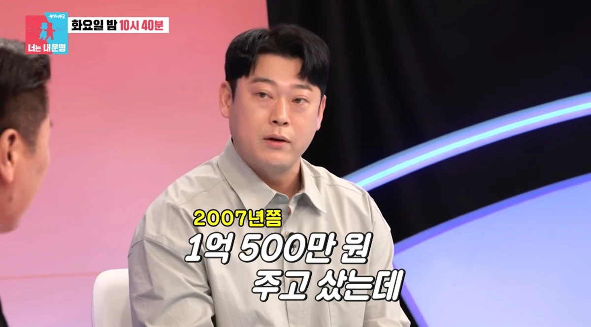 SBS '동상이몽2'