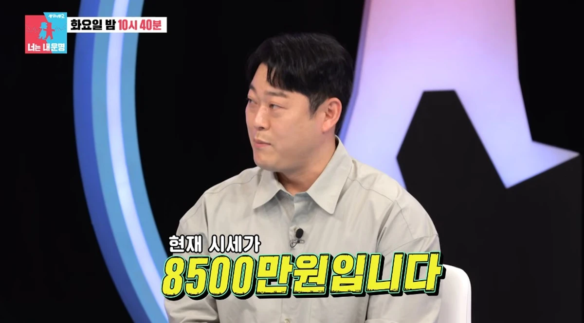 SBS '동상이몽2'