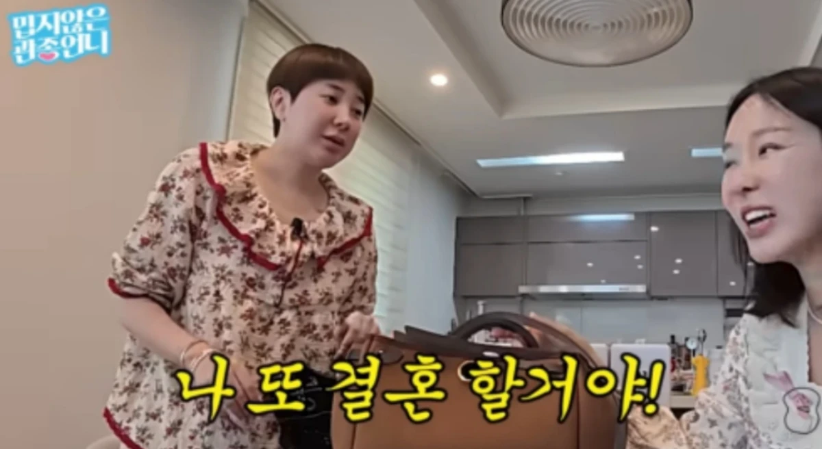 '밉지않은 관종언니' 채널 캡처.