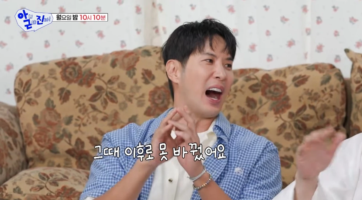SBS '아니 근데 진짜!'