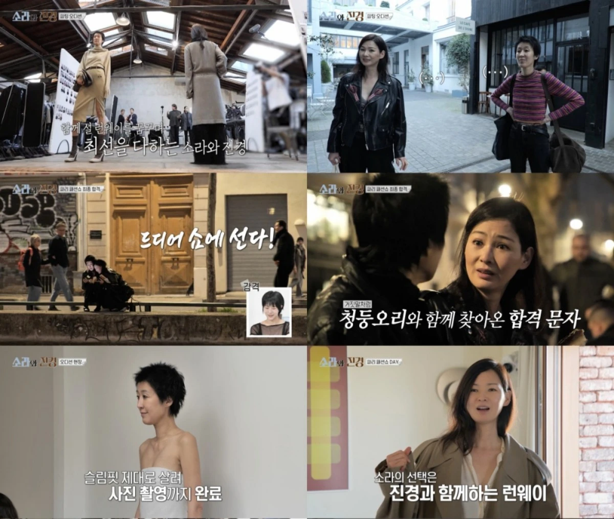MBC '소라와 진경'