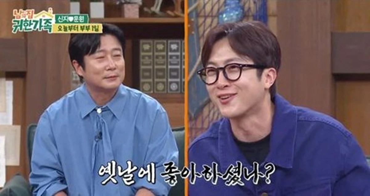 남의 집 귀한가족