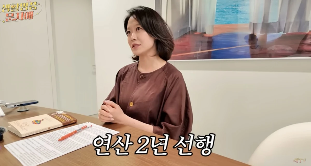 문지애
