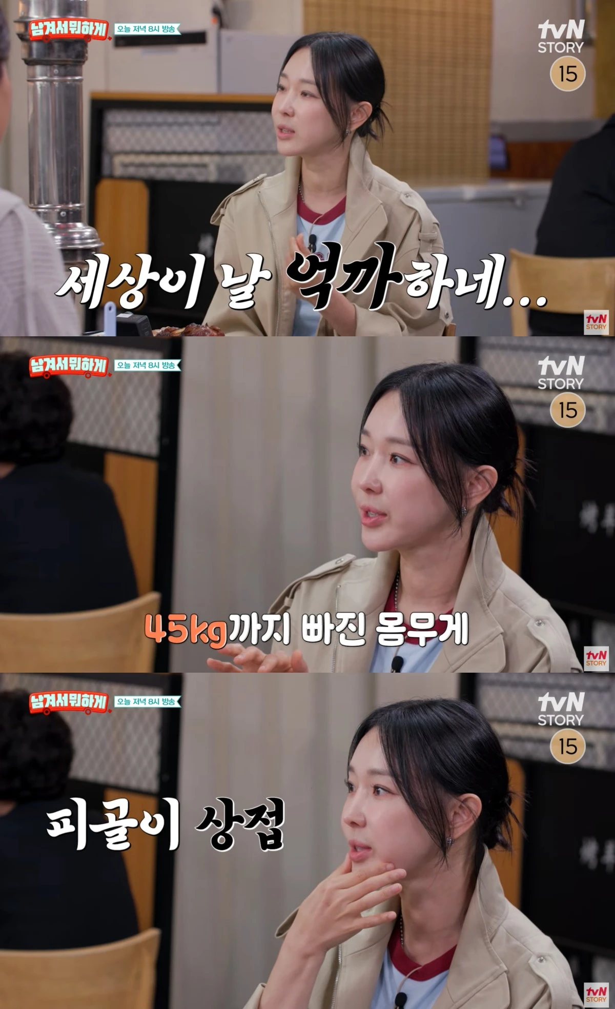'남겨서 뭐하게'