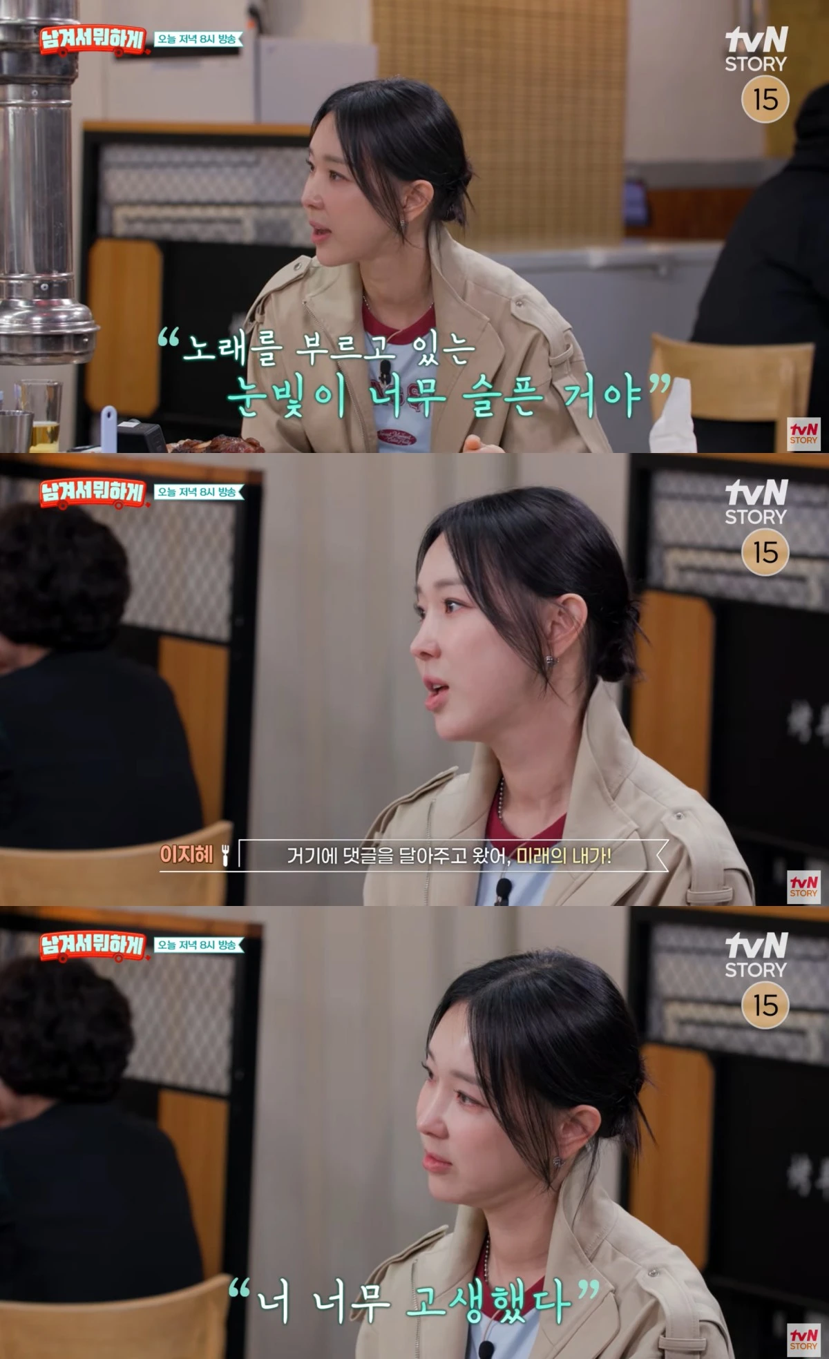 '남겨서 뭐하게'