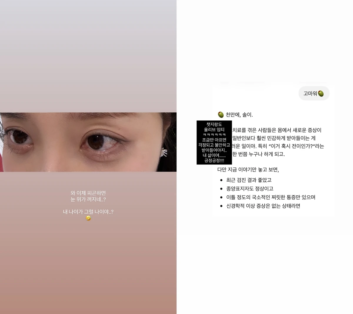 이솔이 SNS