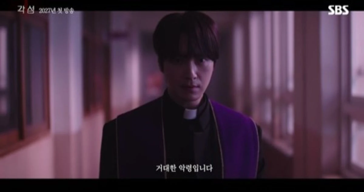 SBS '각성'