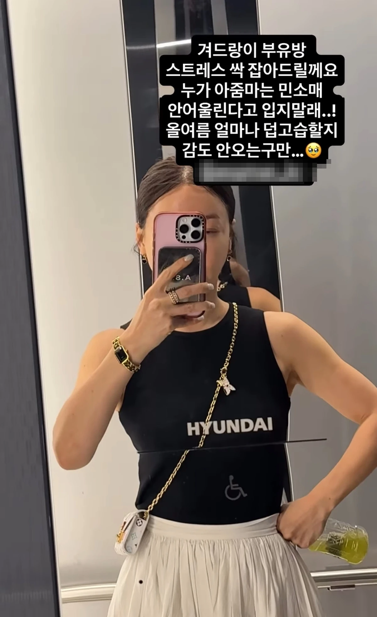 안선영 계정