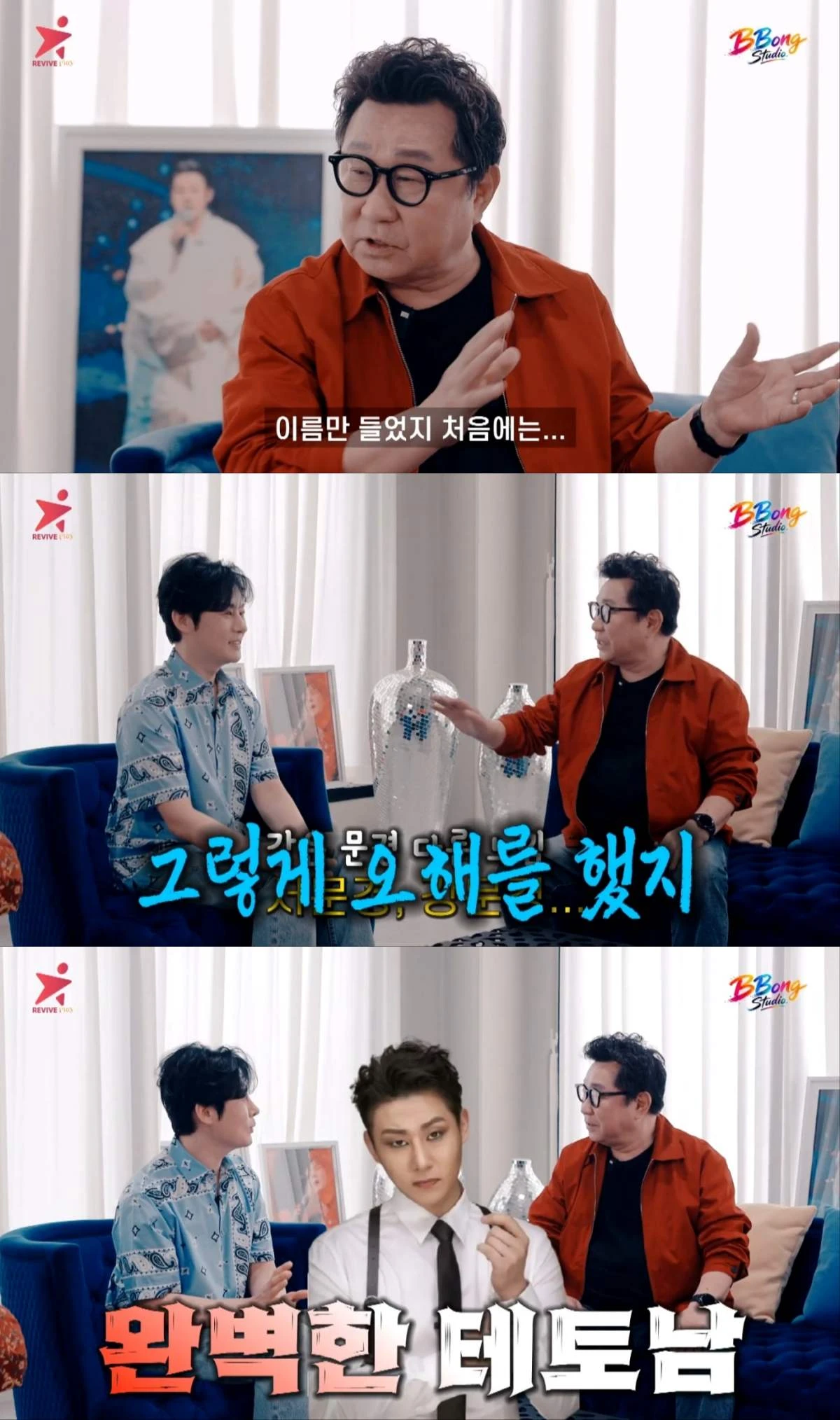임하룡, 강문경 첫 인상 오해