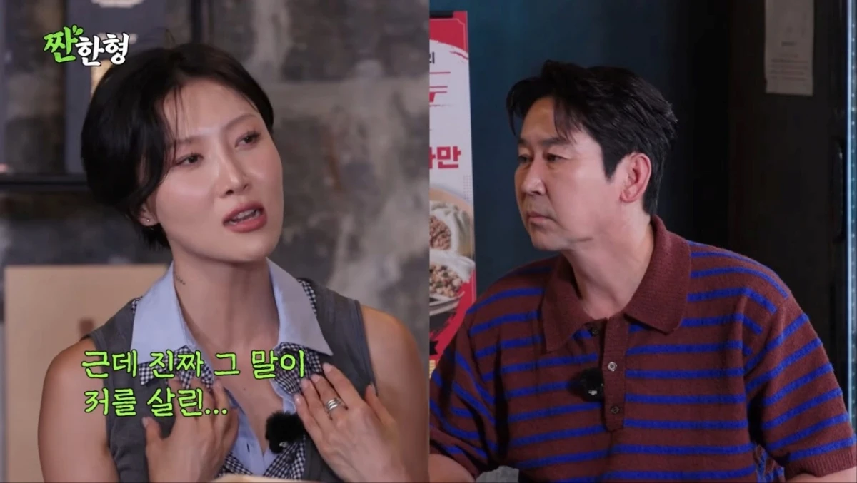 사진 = 유튜브 채널 '짠한형 신동엽' 영상 캡처