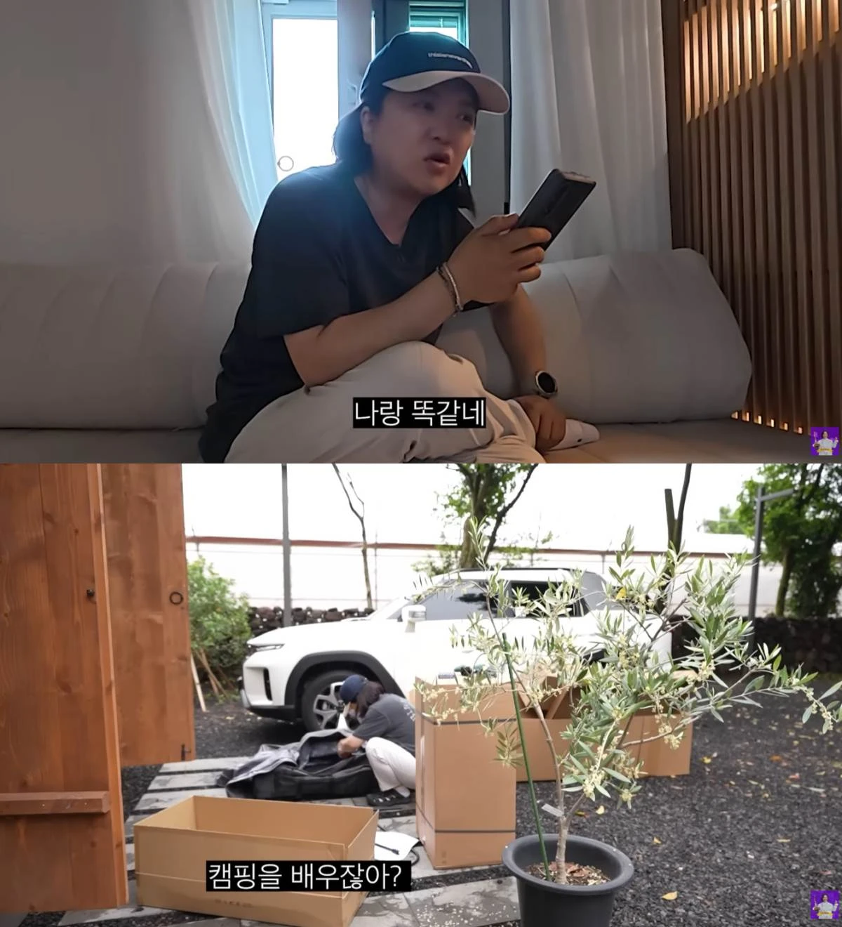 김숙, 제주 집 실내 이어 마당 꾸미기