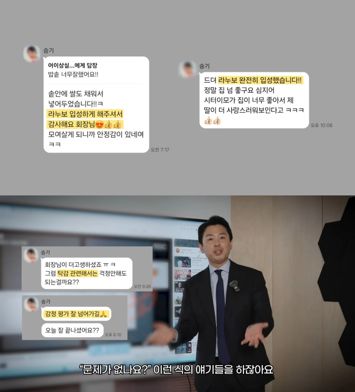 사진 = 현동엽 변호사 유튜브 채널