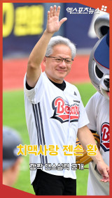 '치맥사랑' 젠슨 황, 깜짝 댄스실력 공개![엑's 숏폼]
