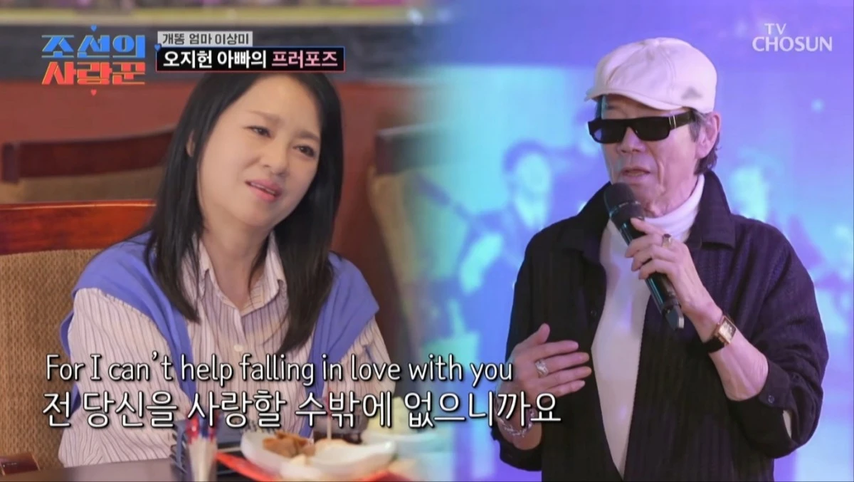 사진 = TV조선 방송 화면