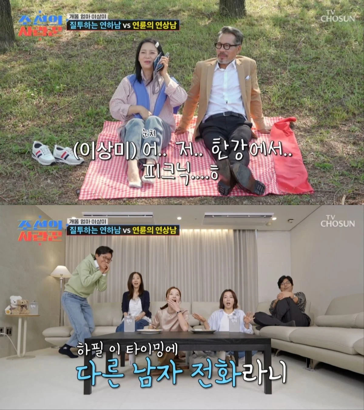 '조선의 사랑꾼' 이상미 소개팅