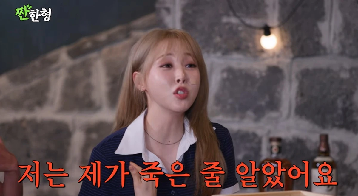유튜브 채널 '짠한형 신동엽'