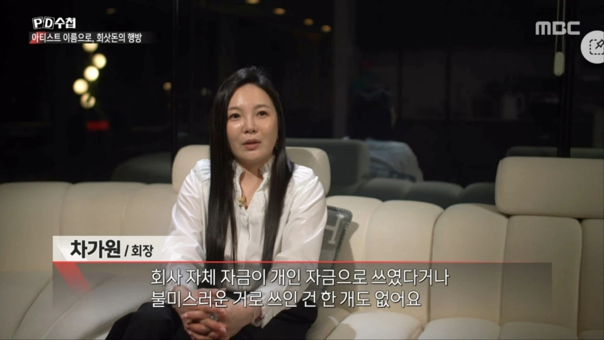 MBC 'PD수첩' 방송 화면