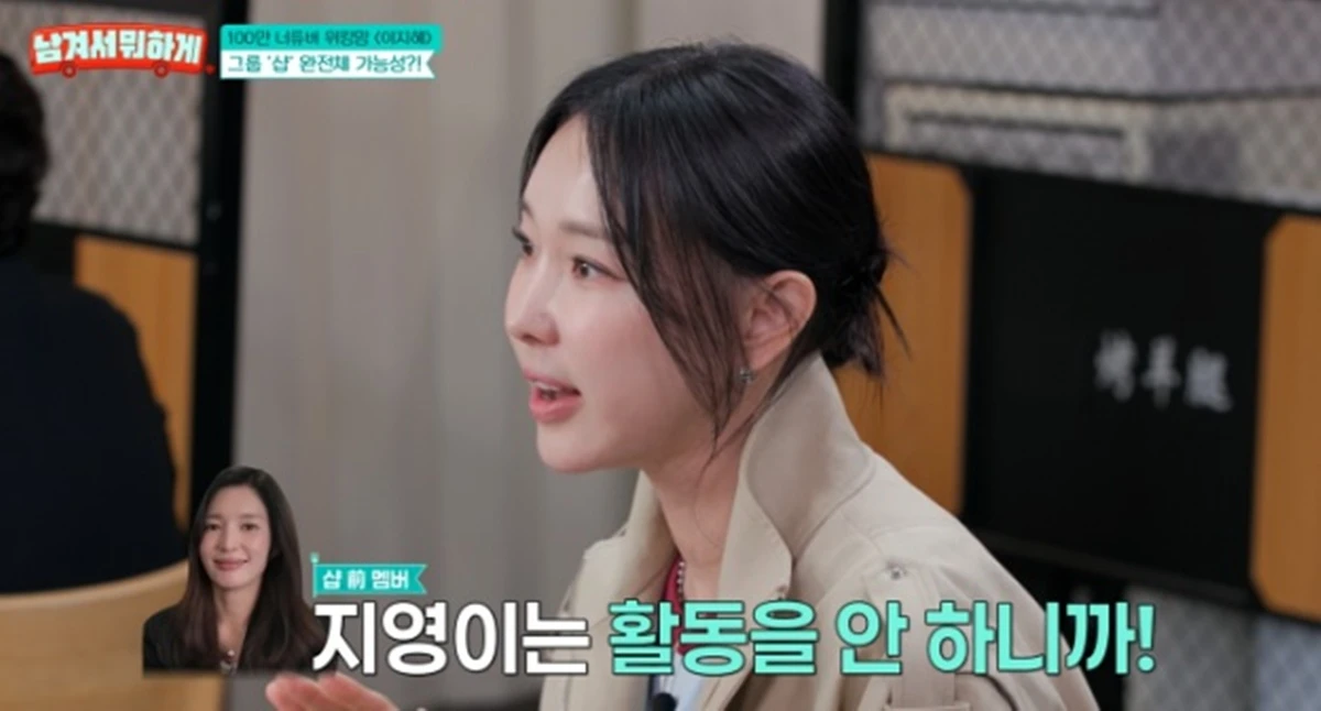 tvN STORY '남겨서 뭐하게'