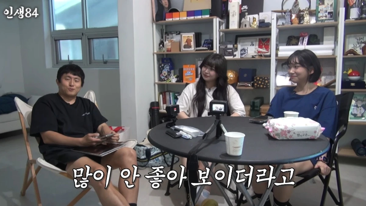 '인생84' 채널 캡처.