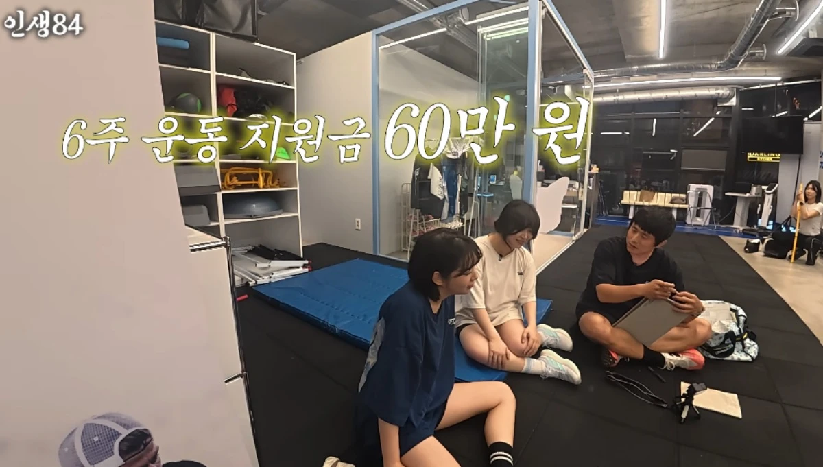 '인생84' 채널 캡처.