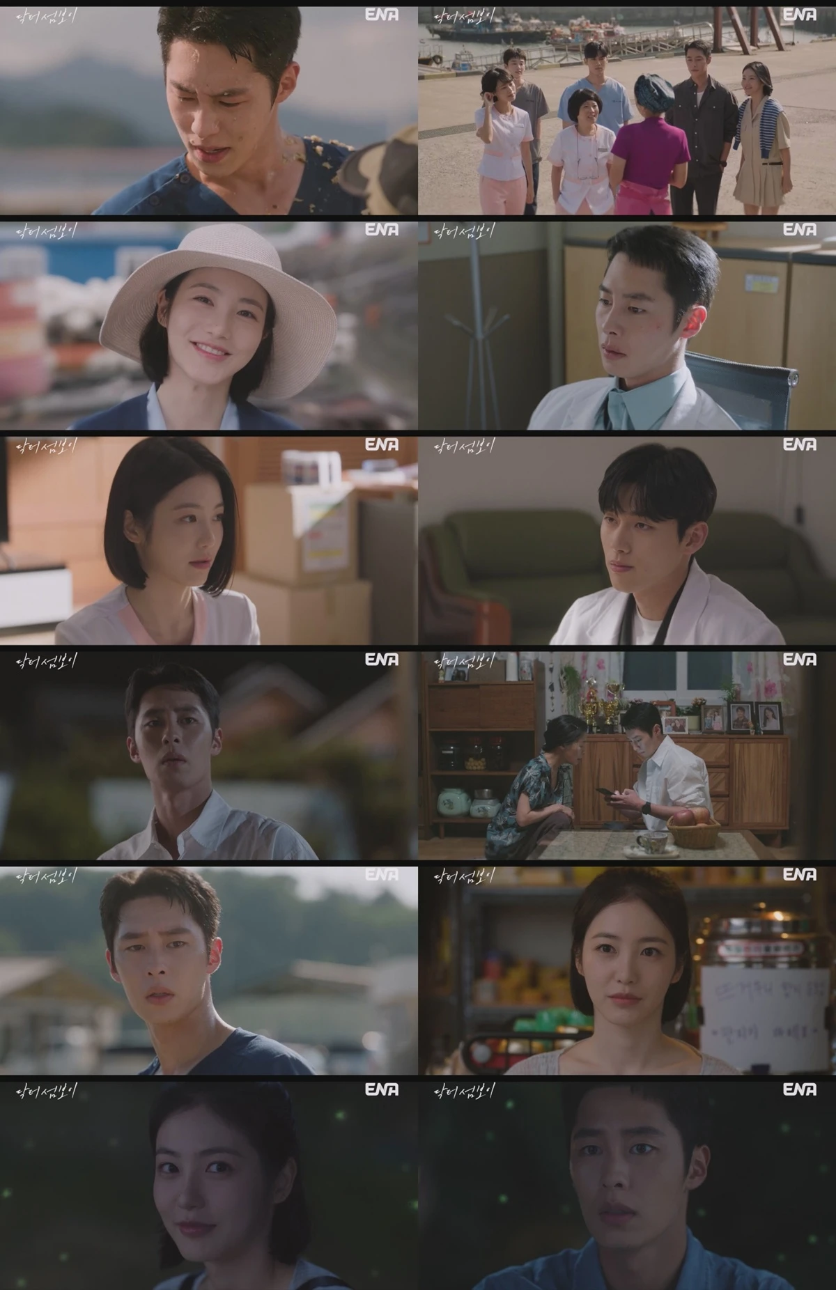 ENA 월화드라마 ‘닥터 섬보이’ 3회