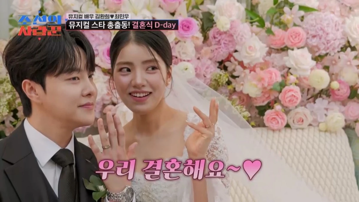 TV조선 '조선의 사랑꾼'