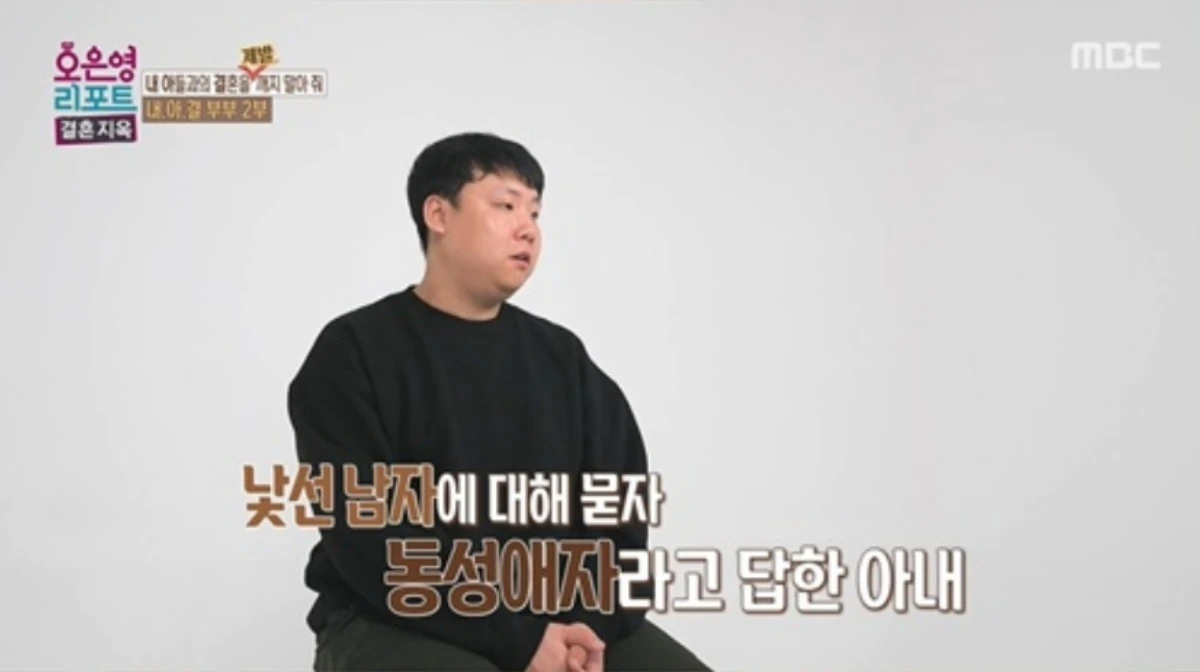 '결혼지옥' 방송 캡처