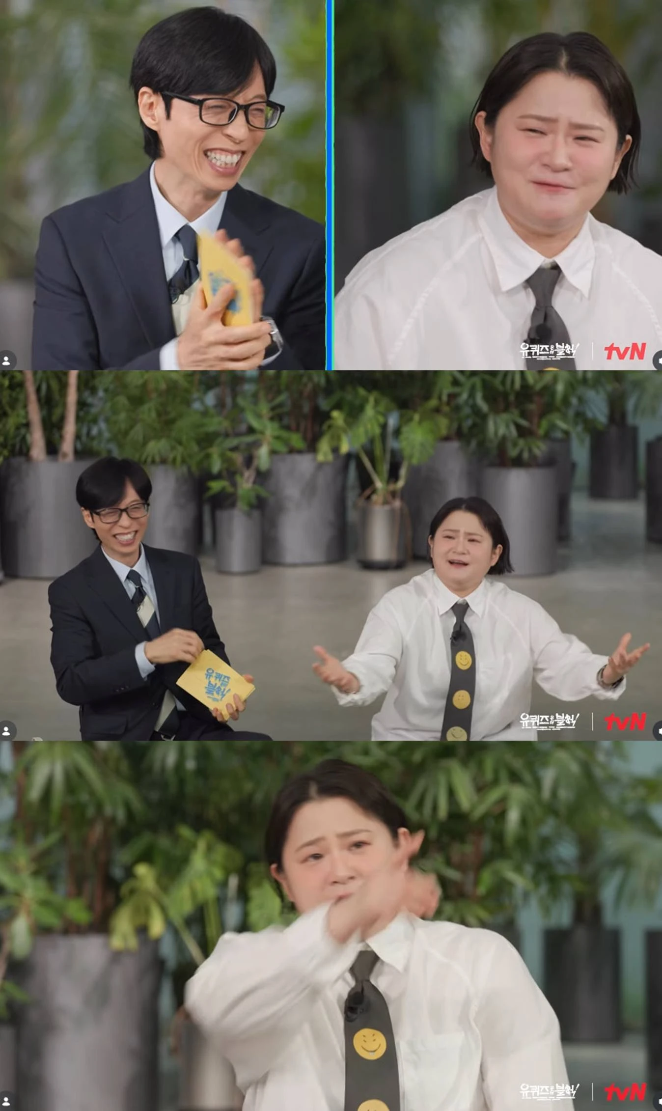 '유퀴즈'